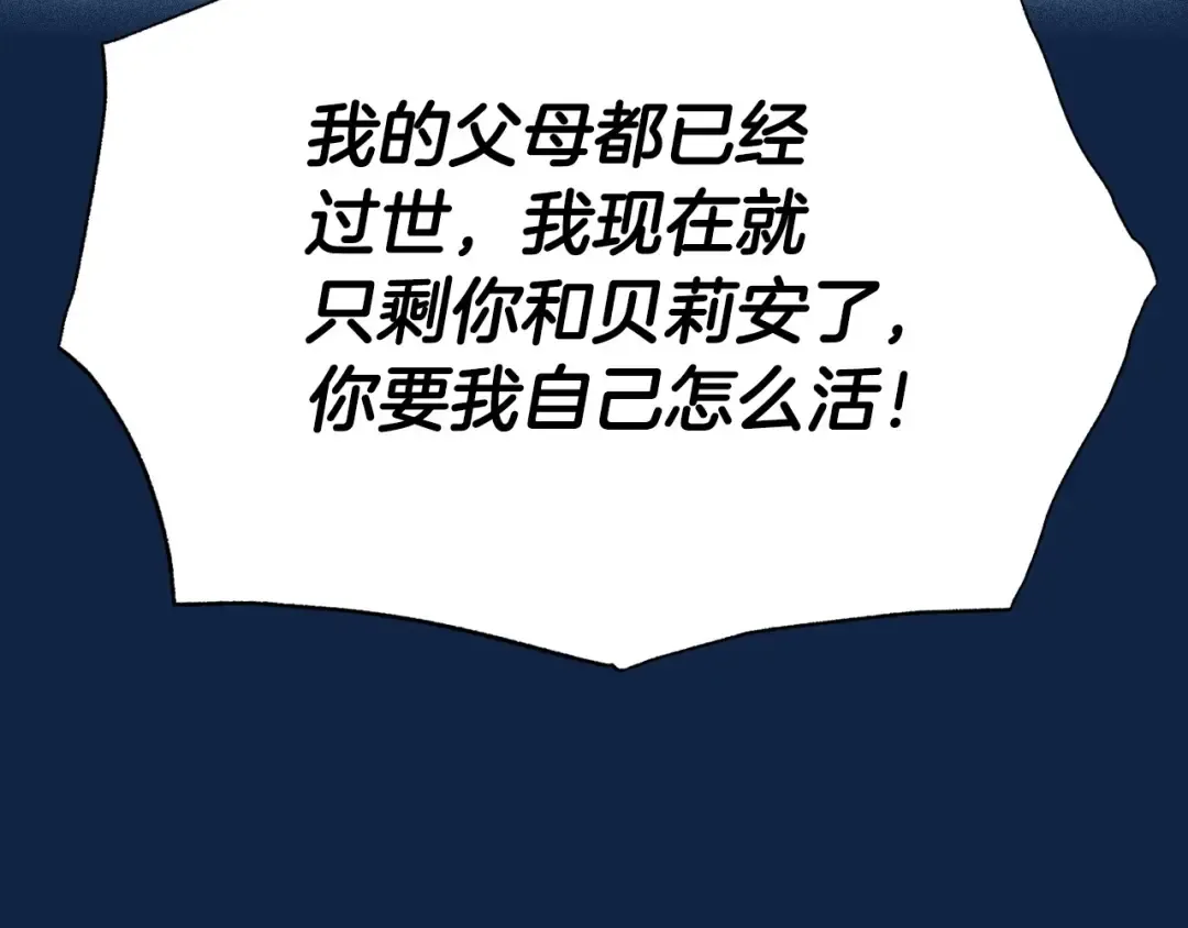 第99话 重现儿时回忆 第130页
