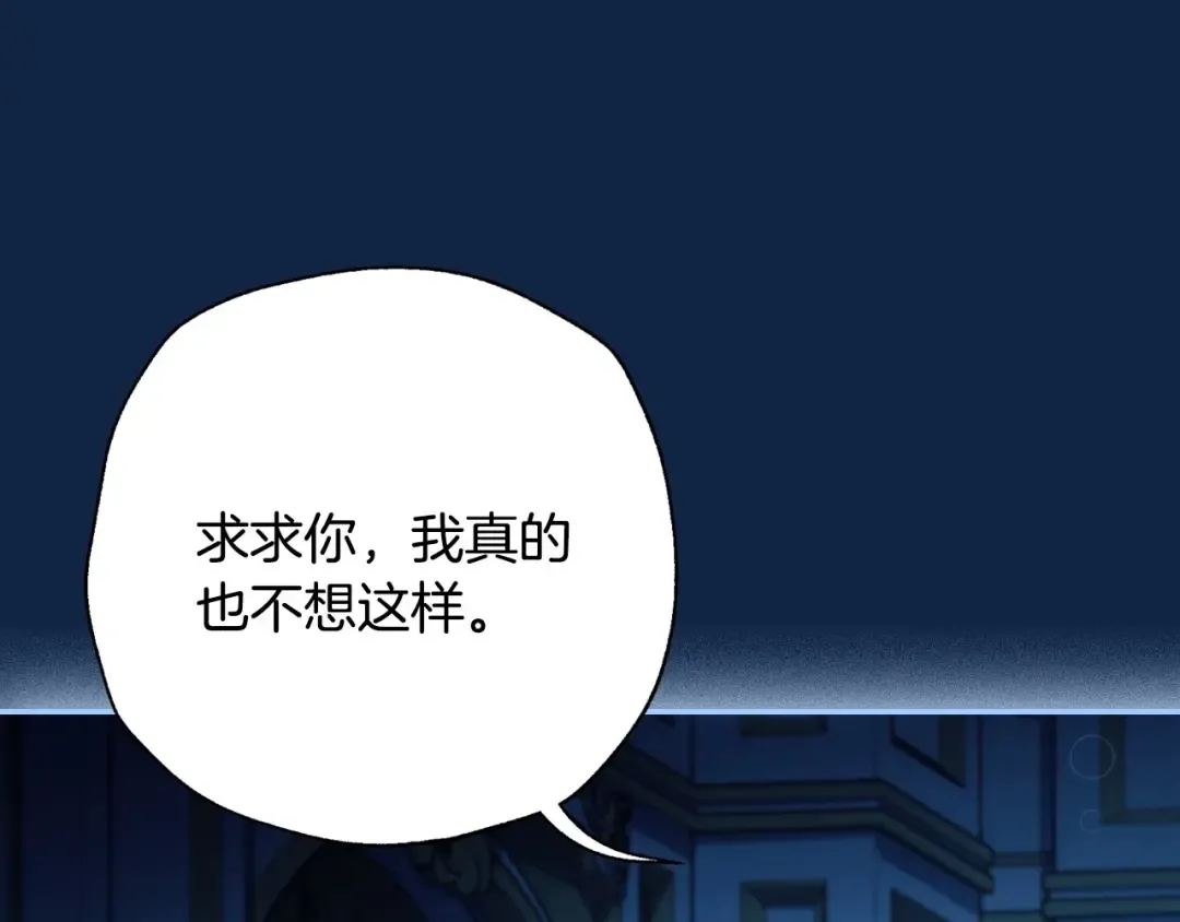 第99话 重现儿时回忆 第132页