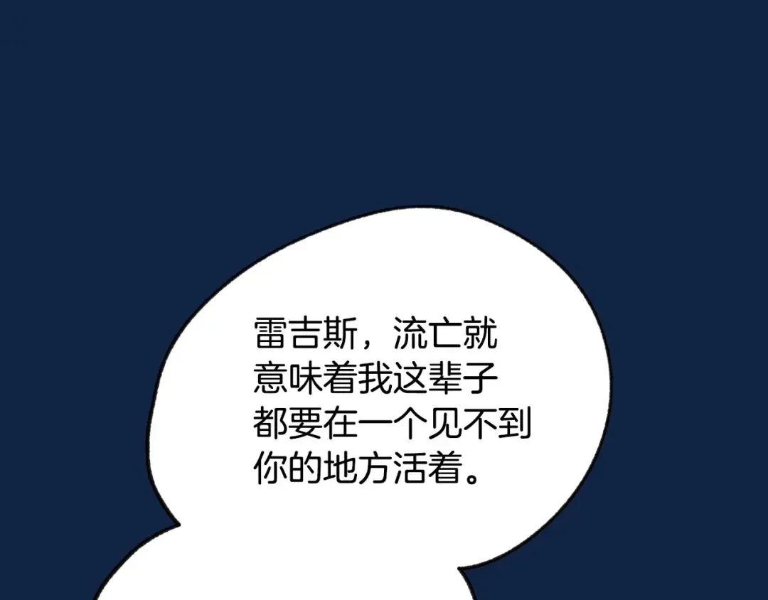 第99话 重现儿时回忆 第137页