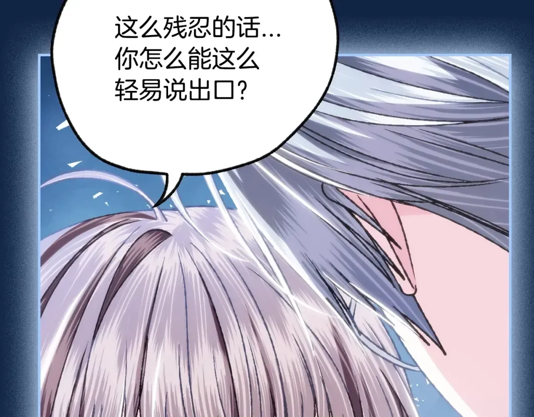 第99话 重现儿时回忆 第138页