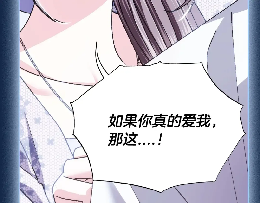 第99话 重现儿时回忆 第140页