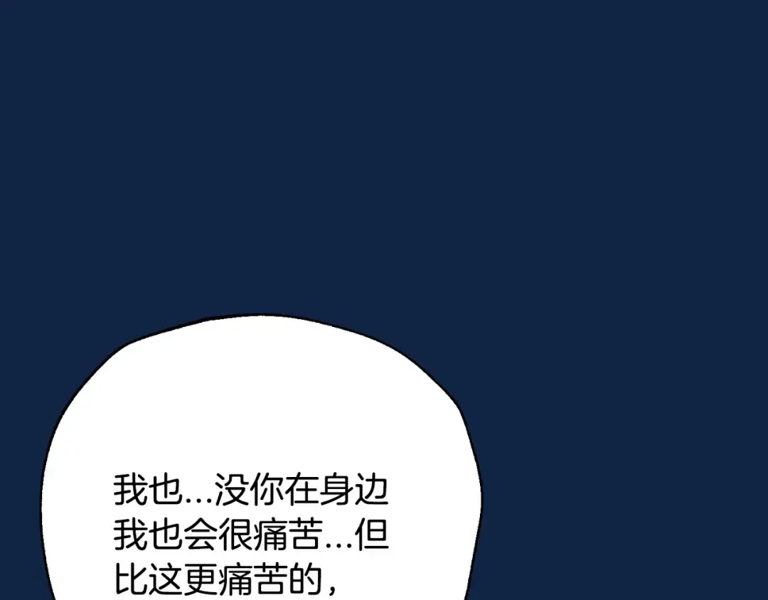 第99话 重现儿时回忆 第151页