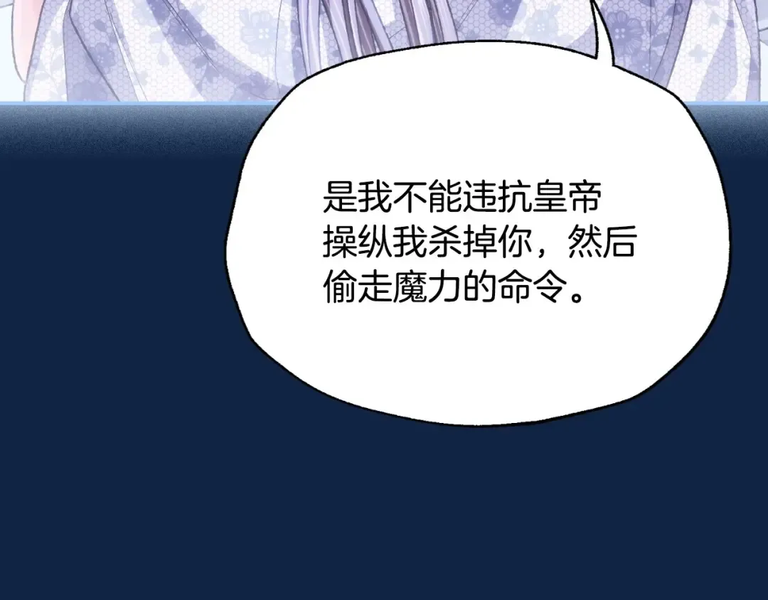 第99话 重现儿时回忆 第154页