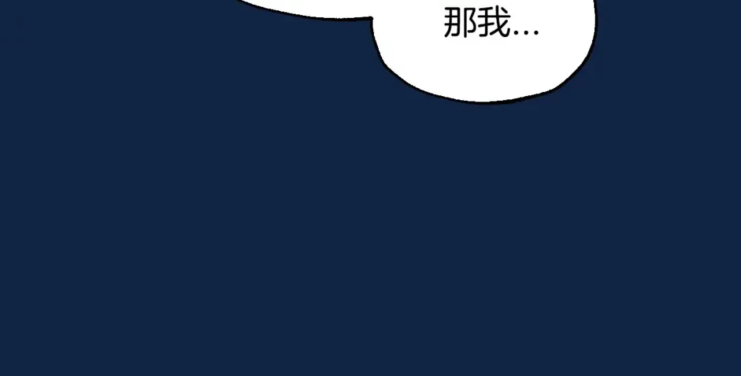 第99话 重现儿时回忆 第158页