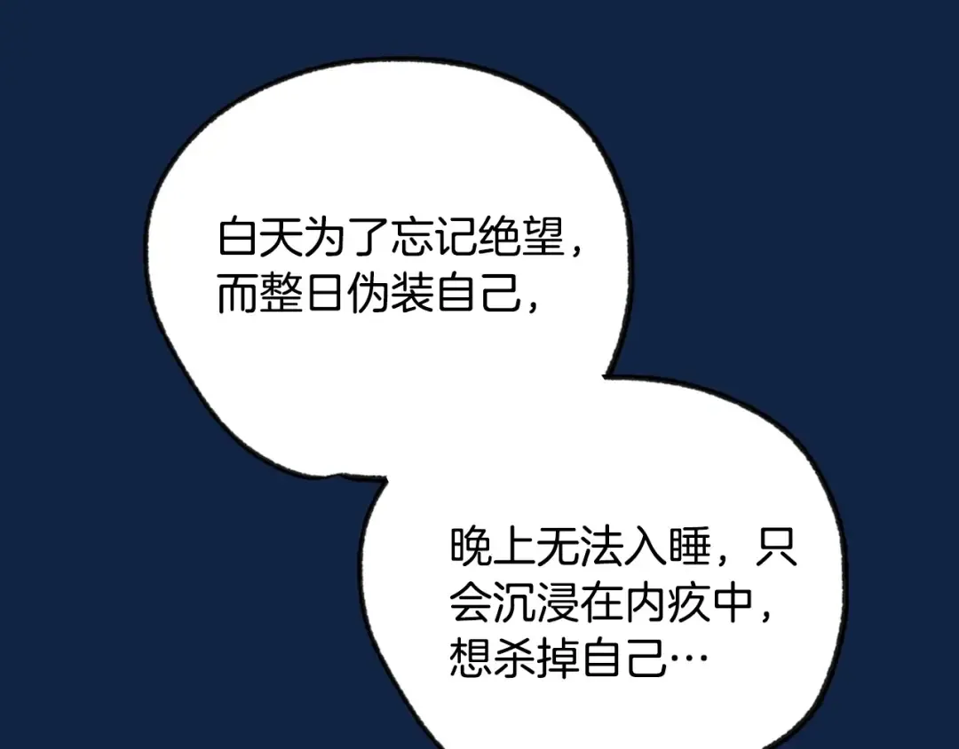 第99话 重现儿时回忆 第159页