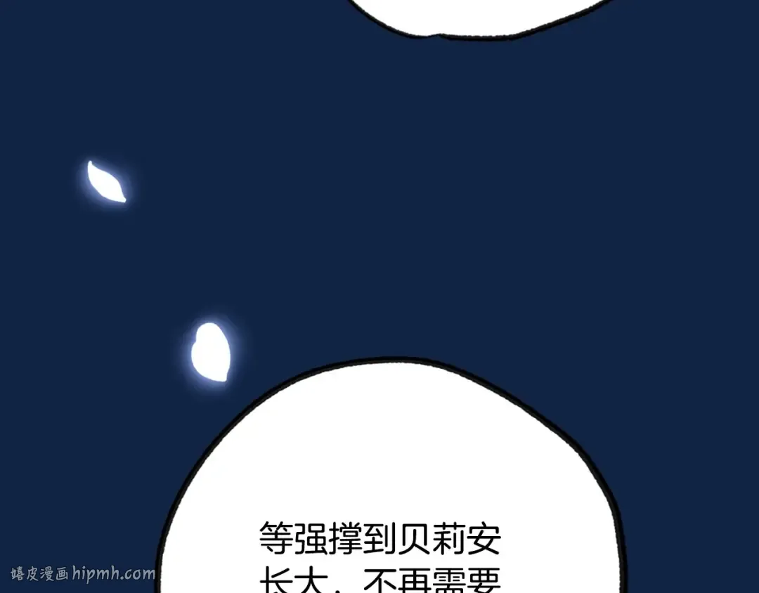 第99话 重现儿时回忆 第160页