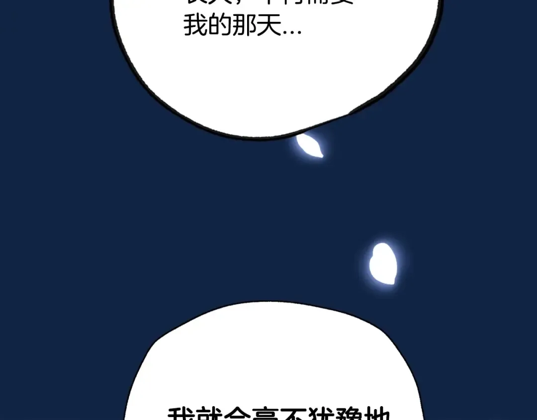 第99话 重现儿时回忆 第161页