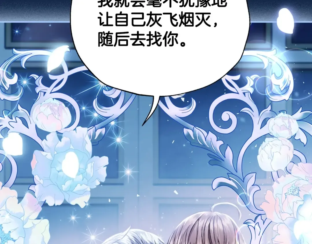 第99话 重现儿时回忆 第162页