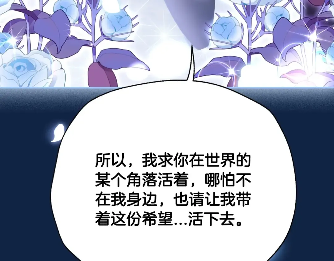 第99话 重现儿时回忆 第166页