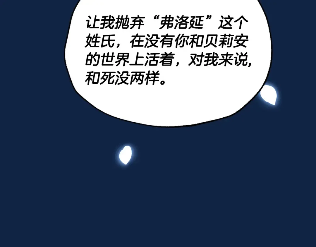 第99话 重现儿时回忆 第171页