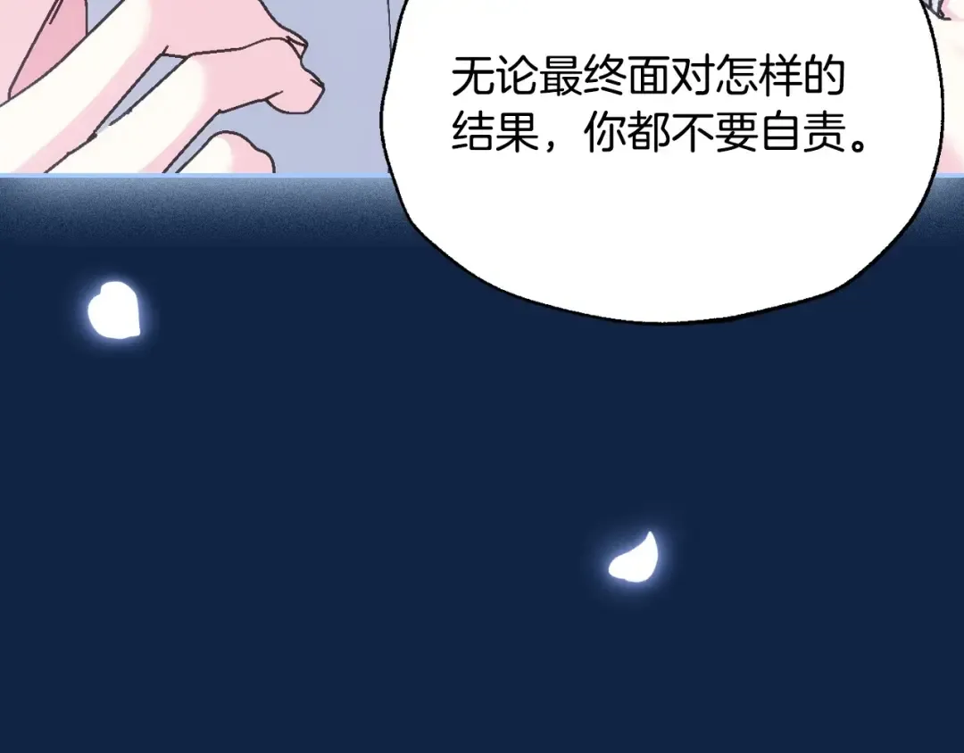 第99话 重现儿时回忆 第175页