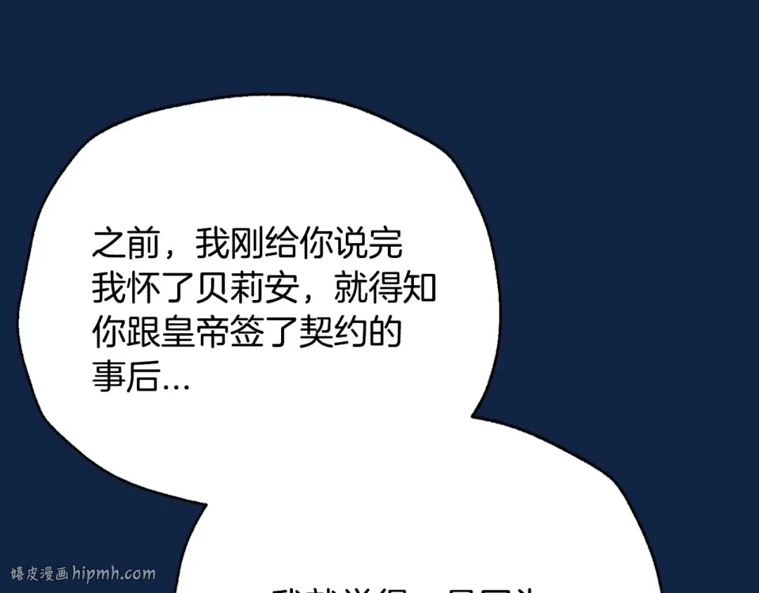 第99话 重现儿时回忆 第176页