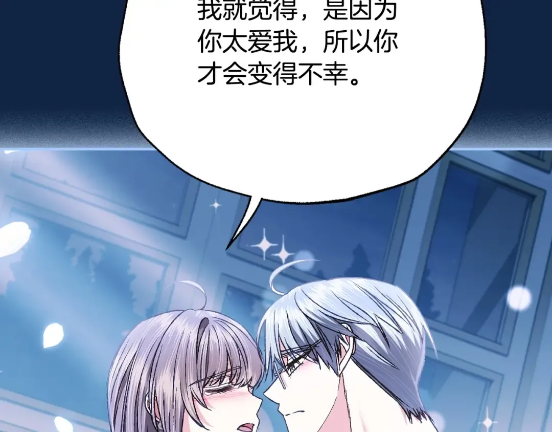 第99话 重现儿时回忆 第177页