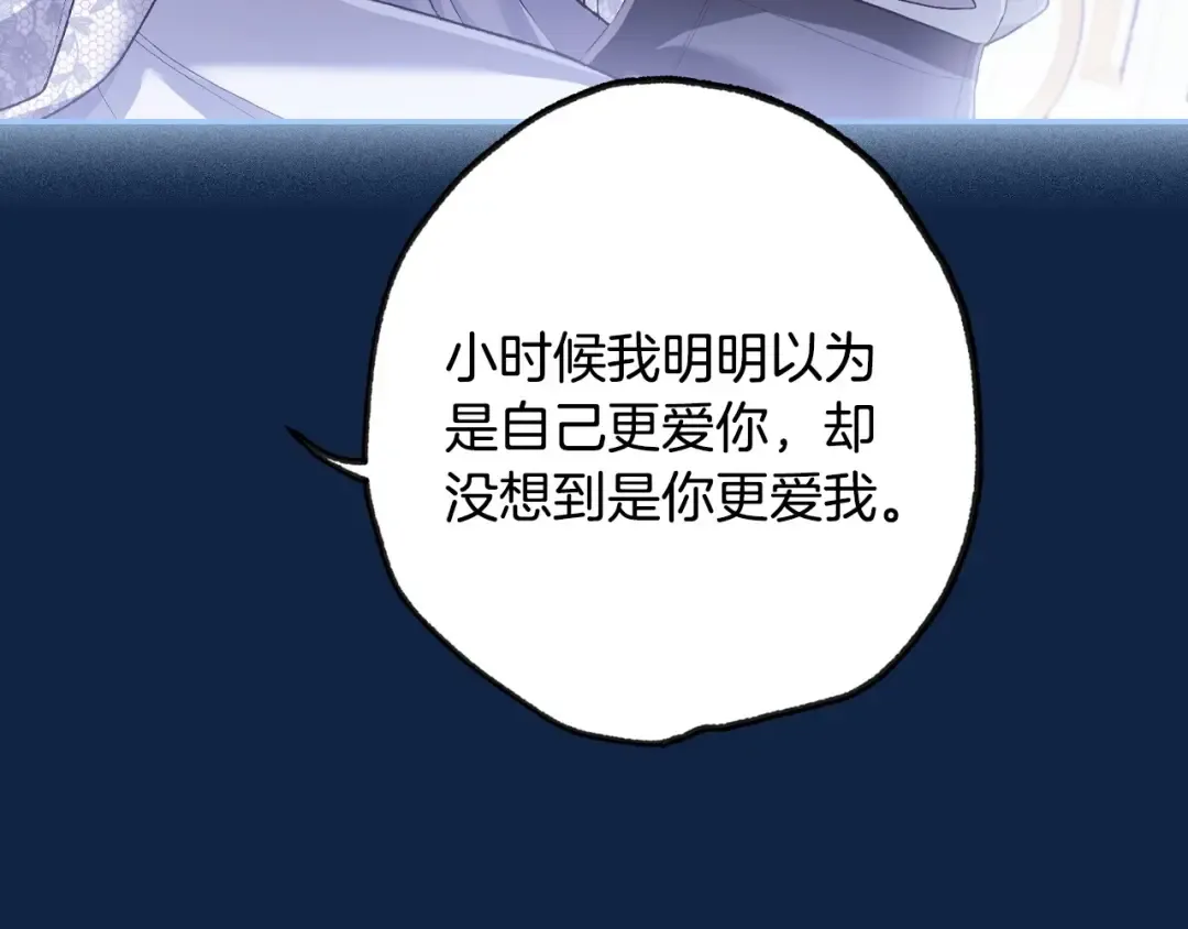 第99话 重现儿时回忆 第179页