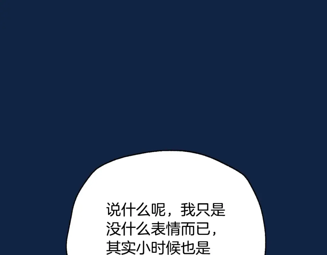 第99话 重现儿时回忆 第180页