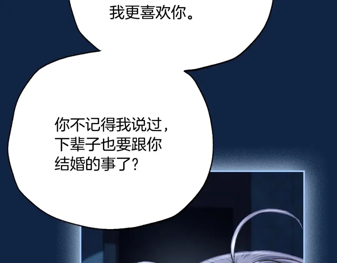 第99话 重现儿时回忆 第181页