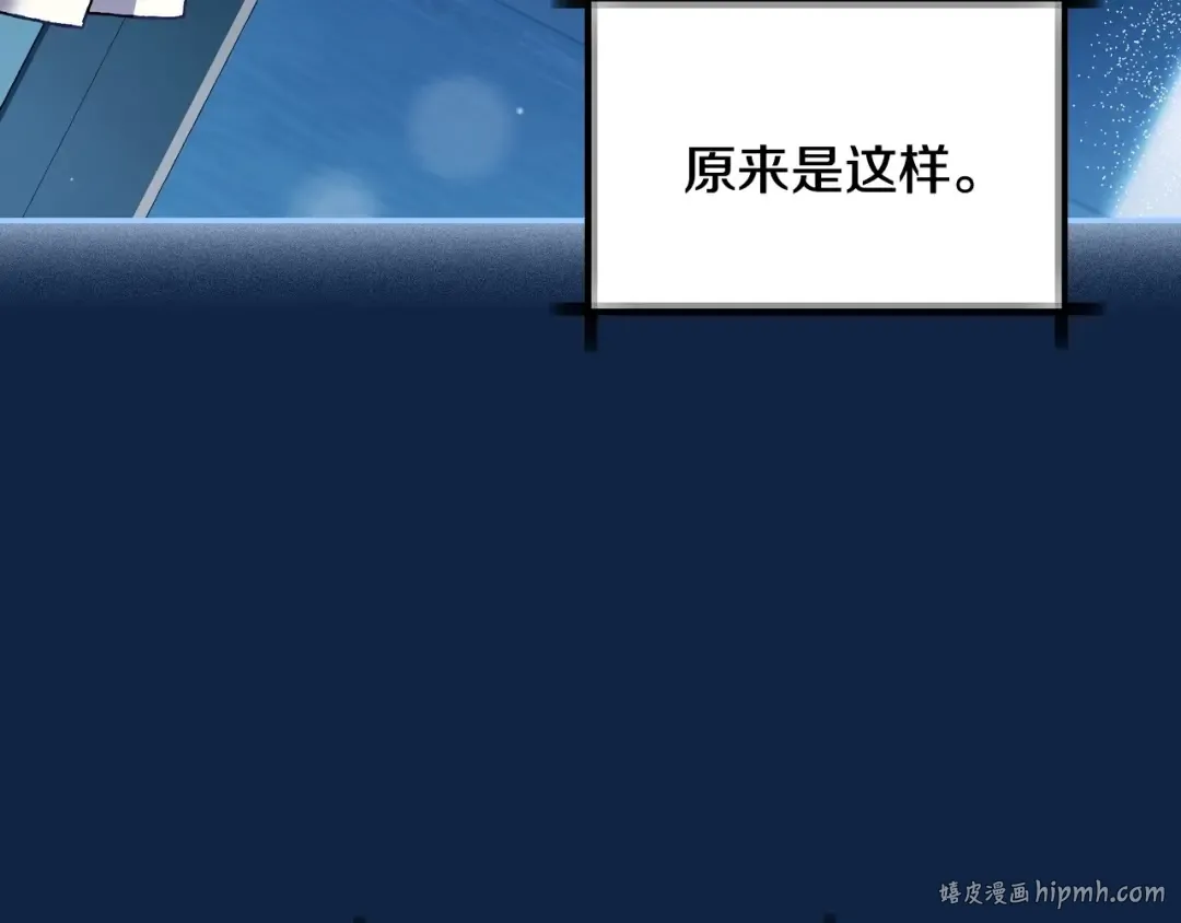 第99话 重现儿时回忆 第192页