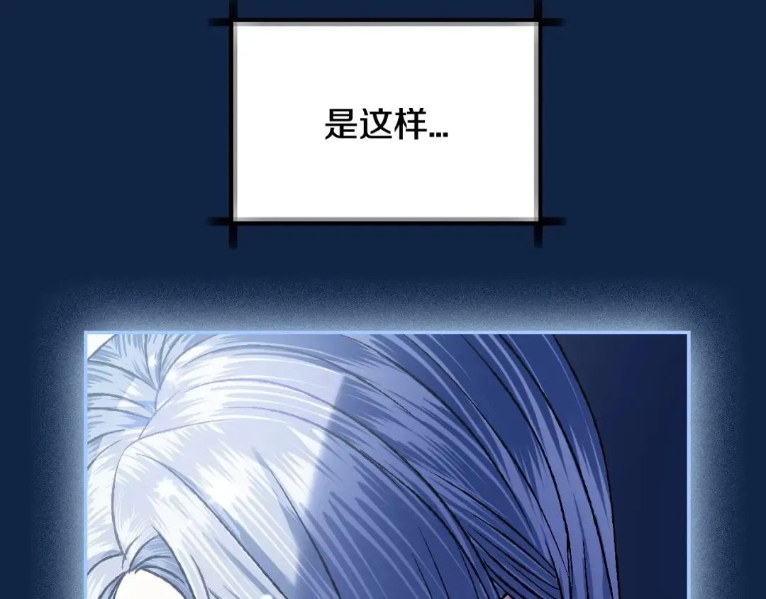 第99话 重现儿时回忆 第193页