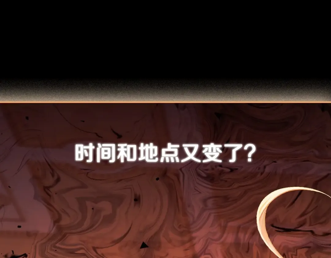 第99话 重现儿时回忆 第203页