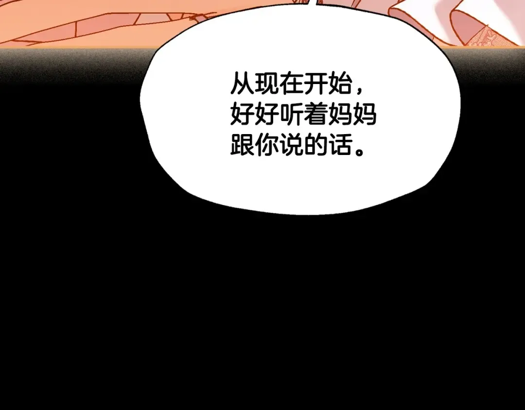 第99话 重现儿时回忆 第206页