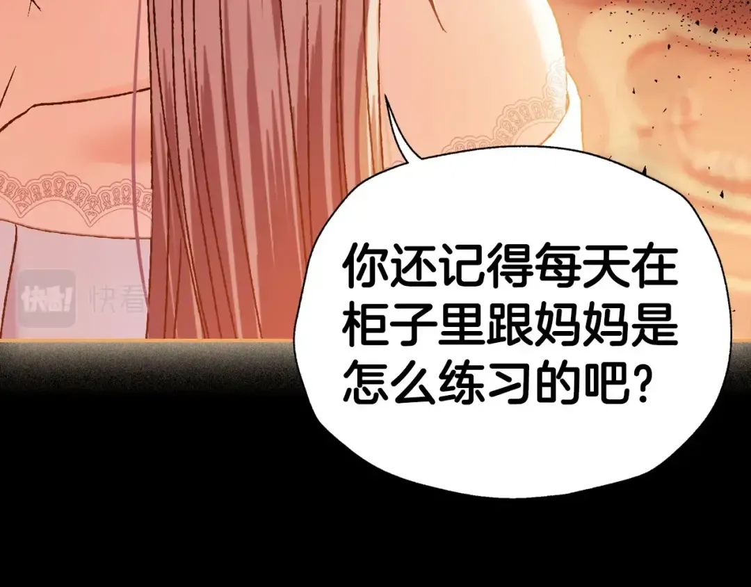 第99话 重现儿时回忆 第209页