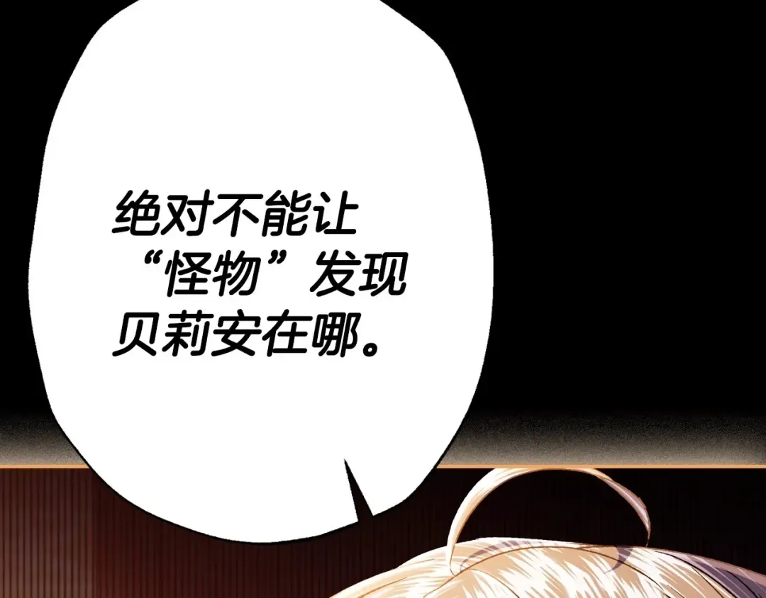 第99话 重现儿时回忆 第211页