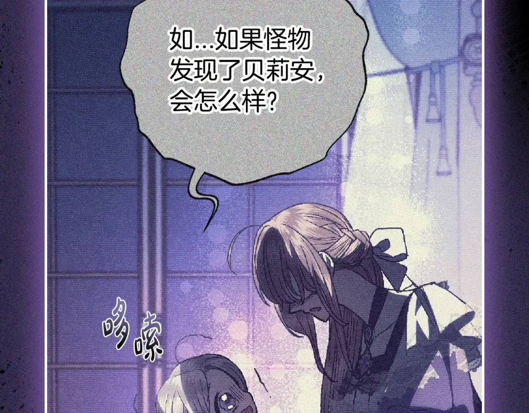 第99话 重现儿时回忆 第215页