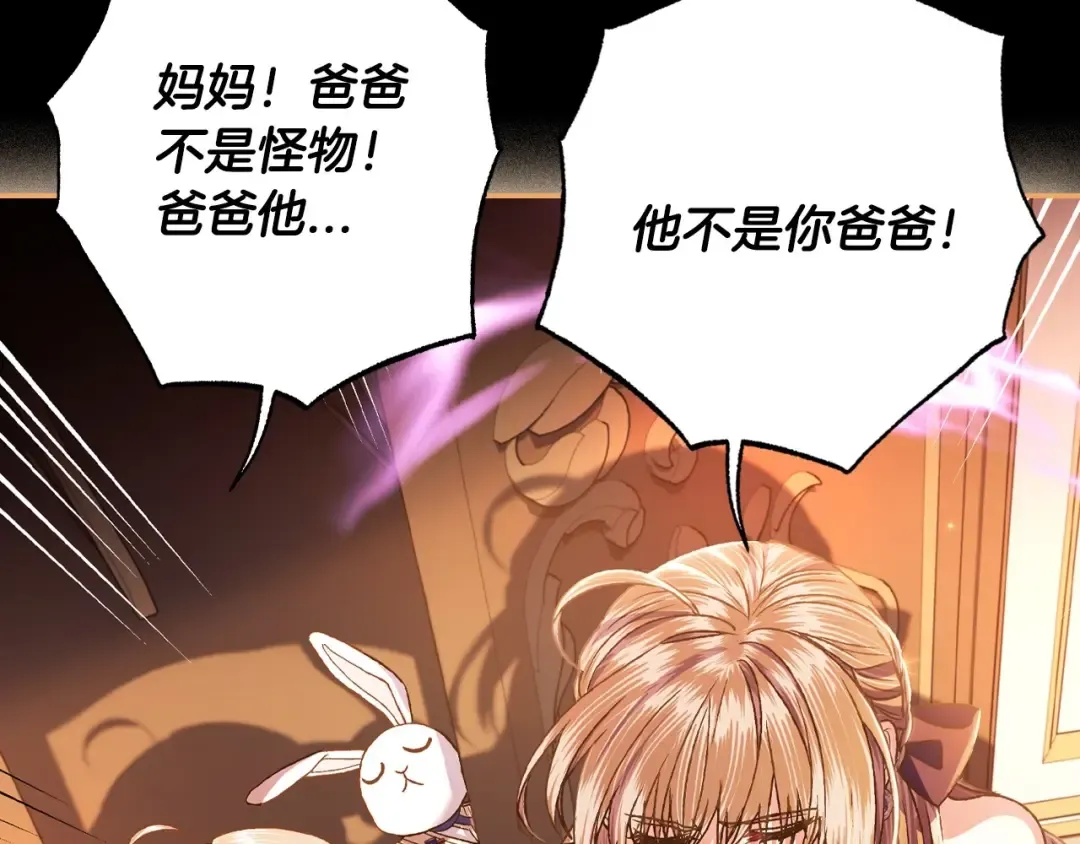 第99话 重现儿时回忆 第220页