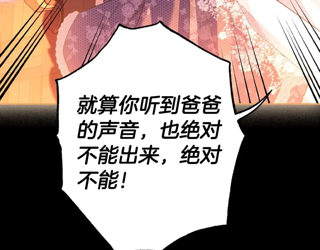 第99话 重现儿时回忆 第222页