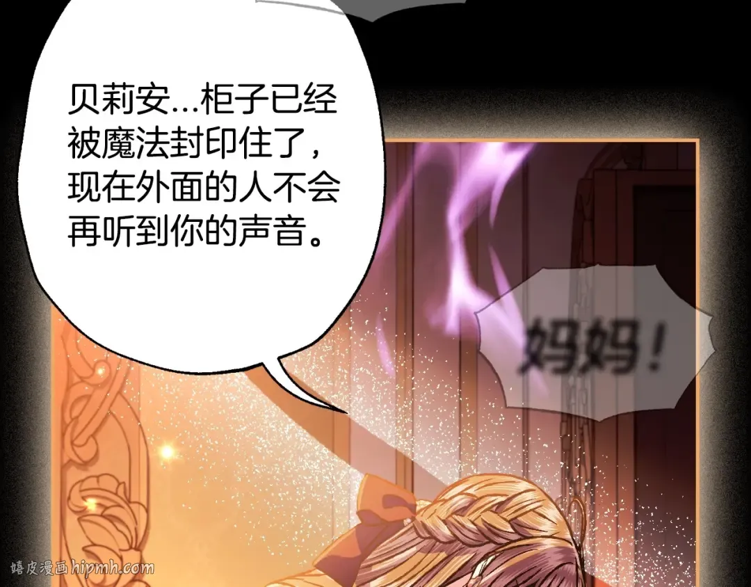 第99话 重现儿时回忆 第224页