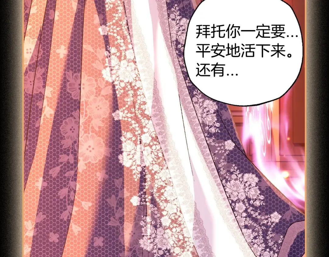 第99话 重现儿时回忆 第226页