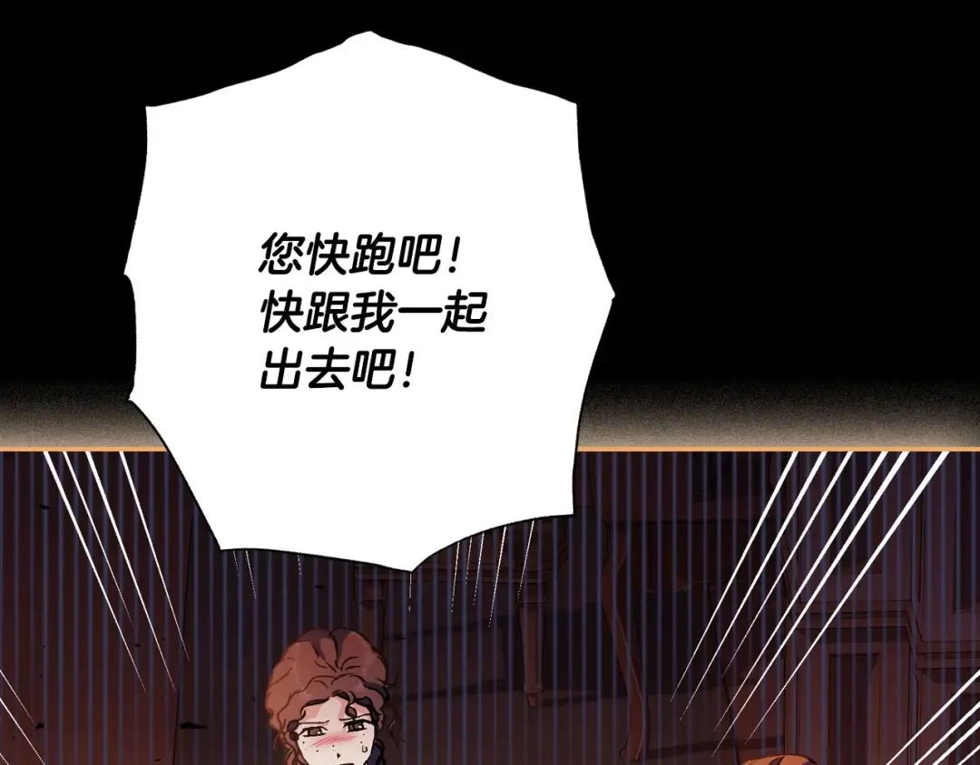第99话 重现儿时回忆 第229页