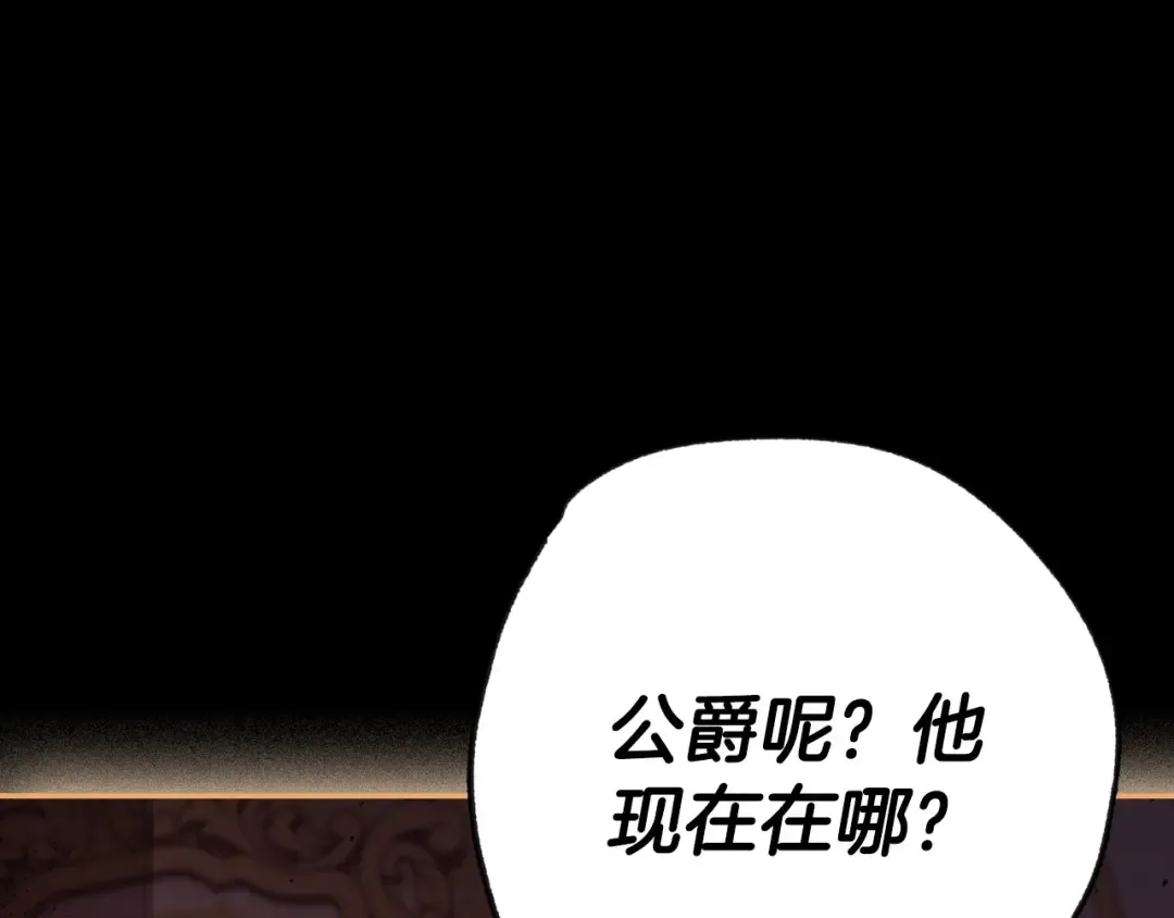 第99话 重现儿时回忆 第233页