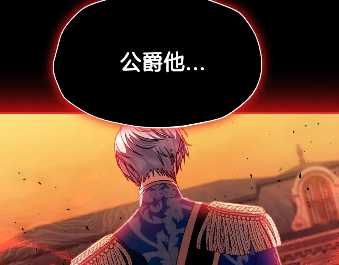 第99话 重现儿时回忆 第238页