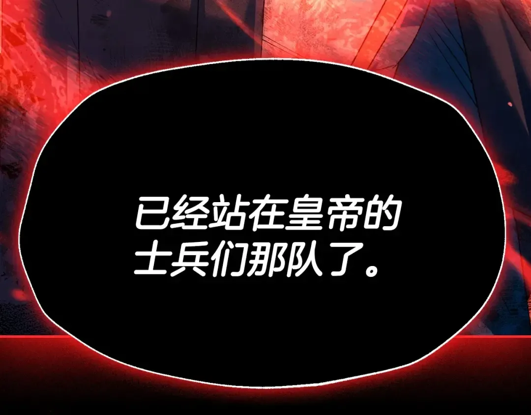 第99话 重现儿时回忆 第245页