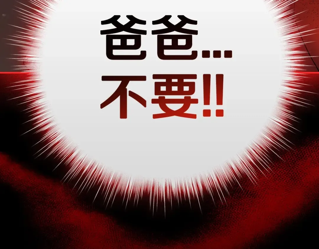 第99话 重现儿时回忆 第251页