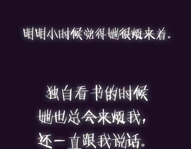 第99话 重现儿时回忆 第257页