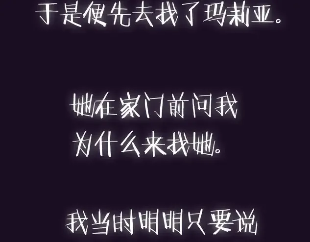 第99话 重现儿时回忆 第259页