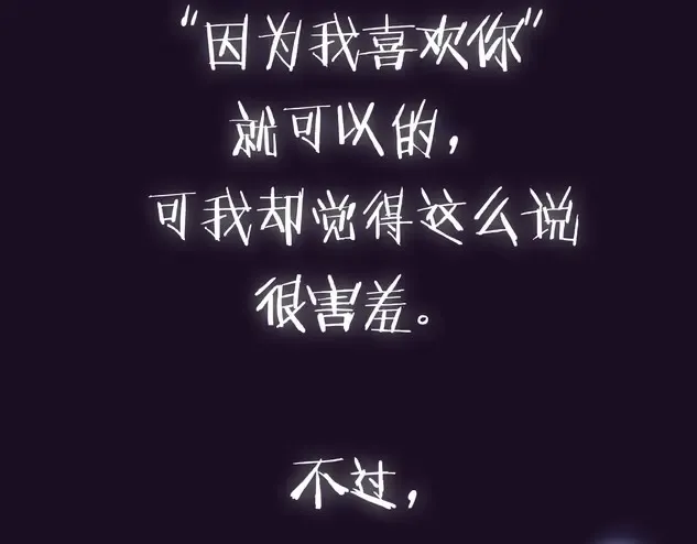 第99话 重现儿时回忆 第260页