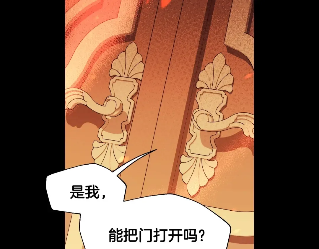 第100话 你想保护的人，却… 第13页