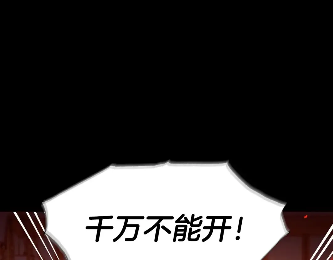 第100话 你想保护的人，却… 第15页