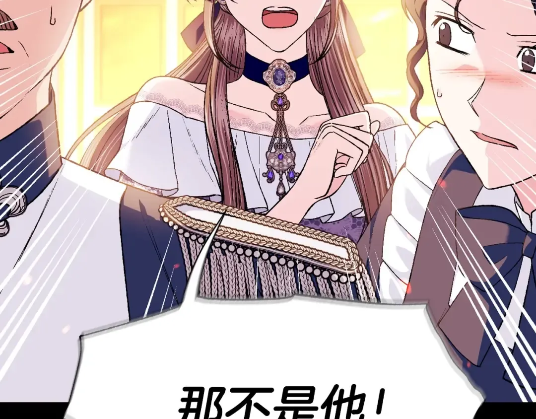 第100话 你想保护的人，却… 第17页