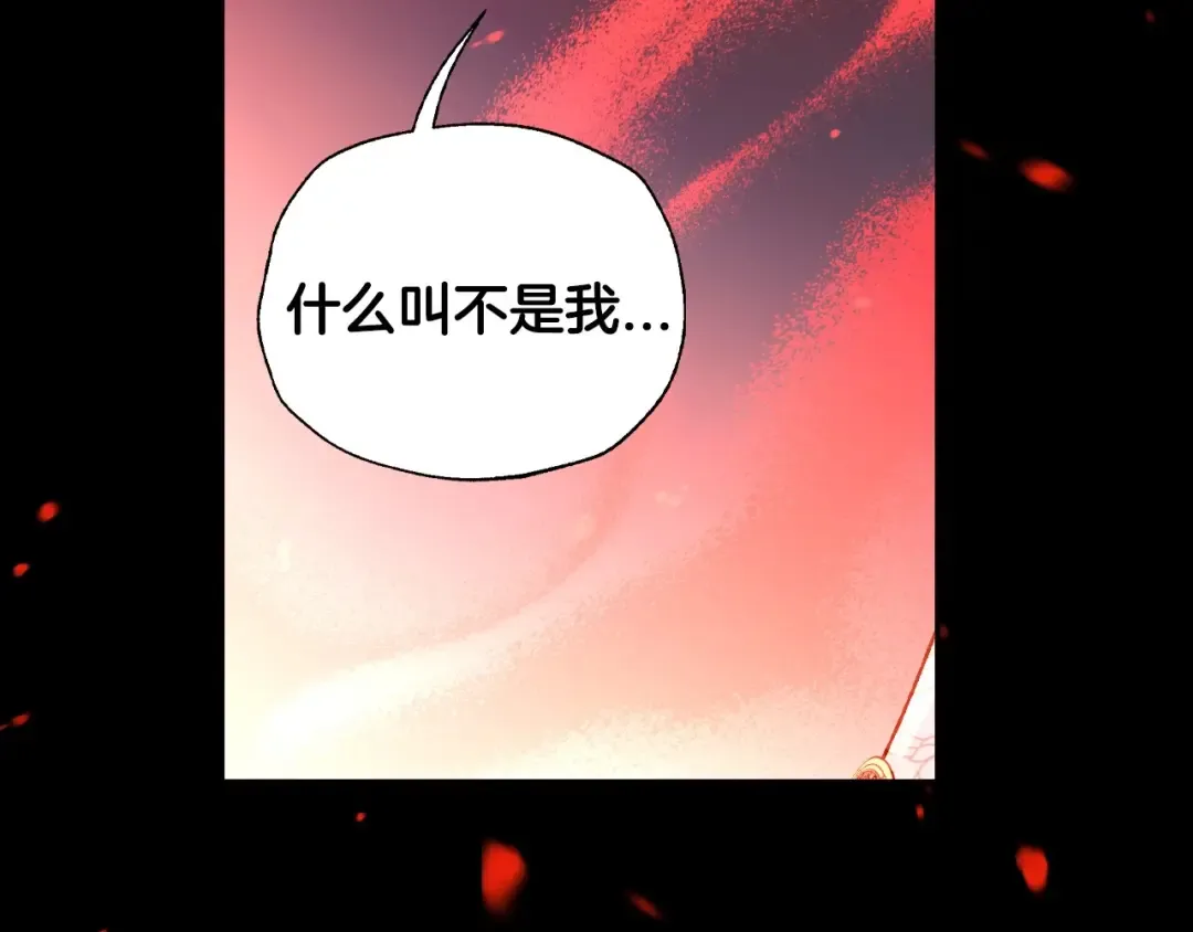 第100话 你想保护的人，却… 第21页