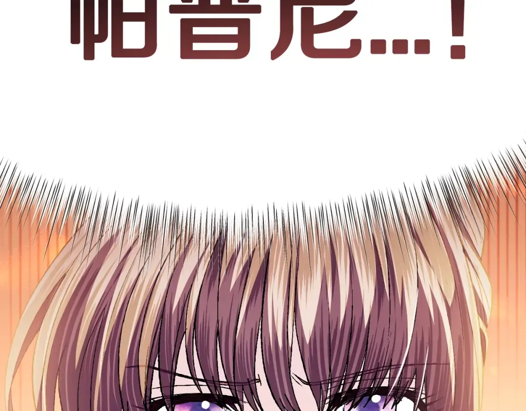 第100话 你想保护的人，却… 第34页
