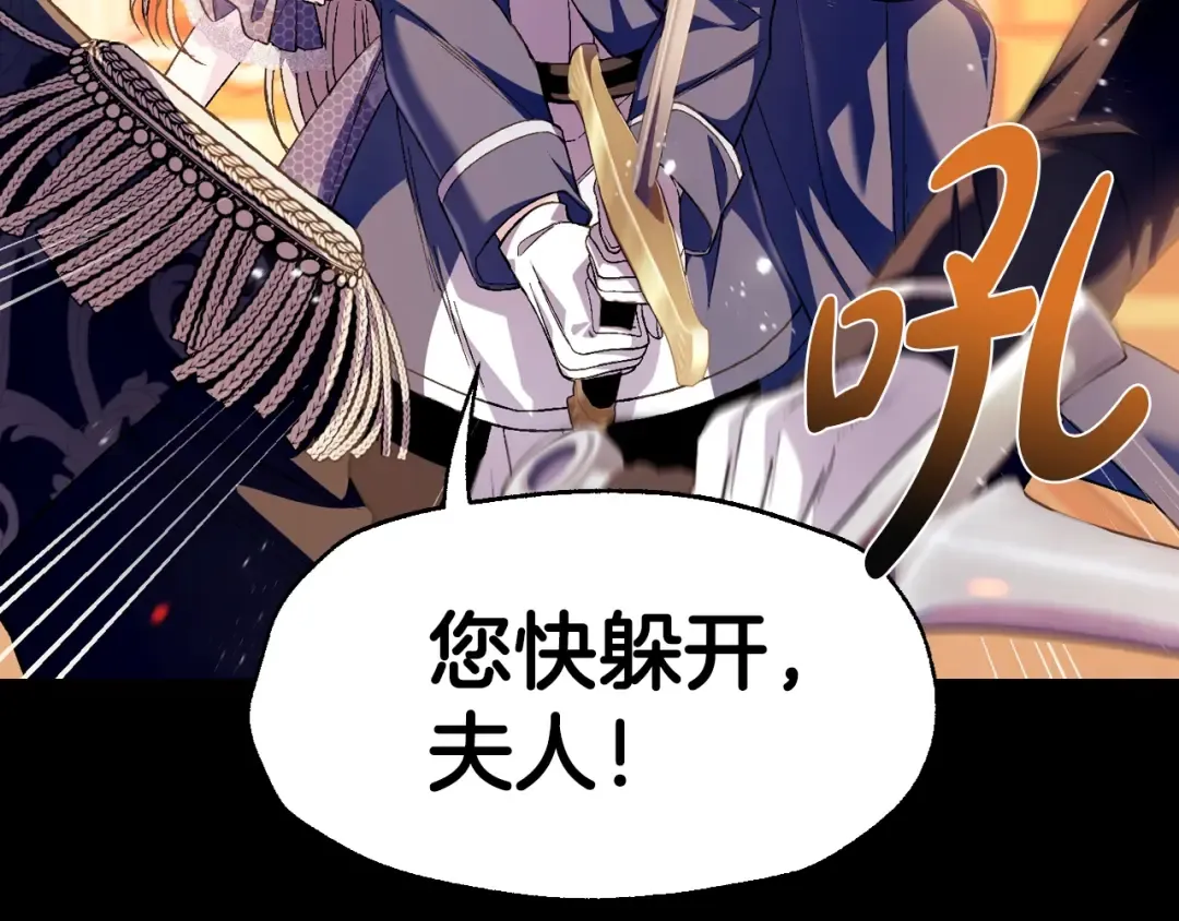第100话 你想保护的人，却… 第41页
