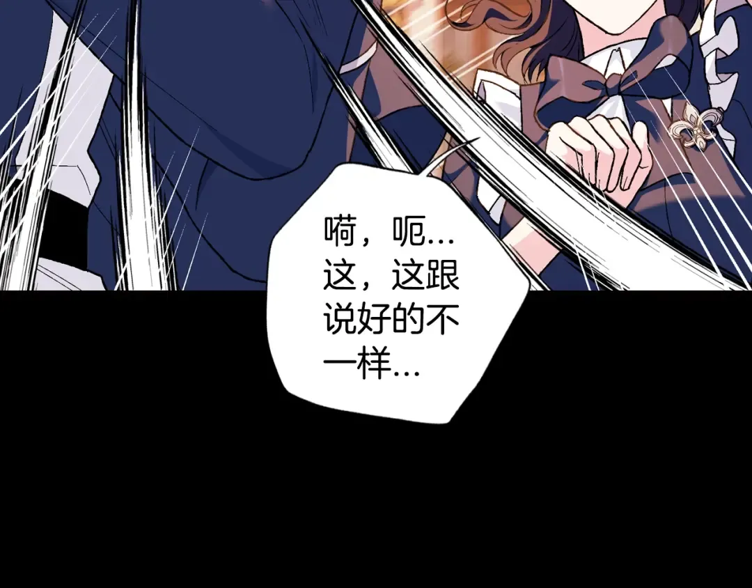 第100话 你想保护的人，却… 第45页
