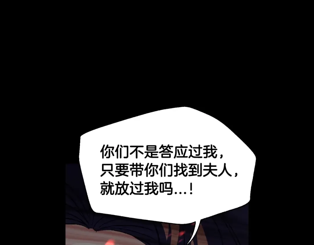 第100话 你想保护的人，却… 第46页