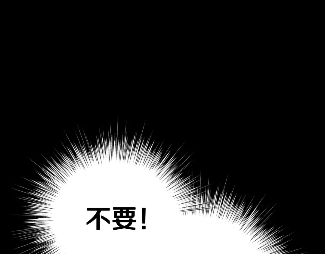 第100话 你想保护的人，却… 第53页