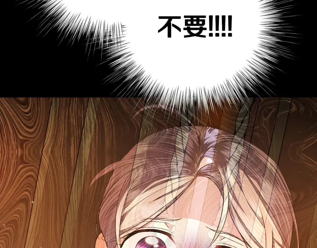 第100话 你想保护的人，却… 第54页