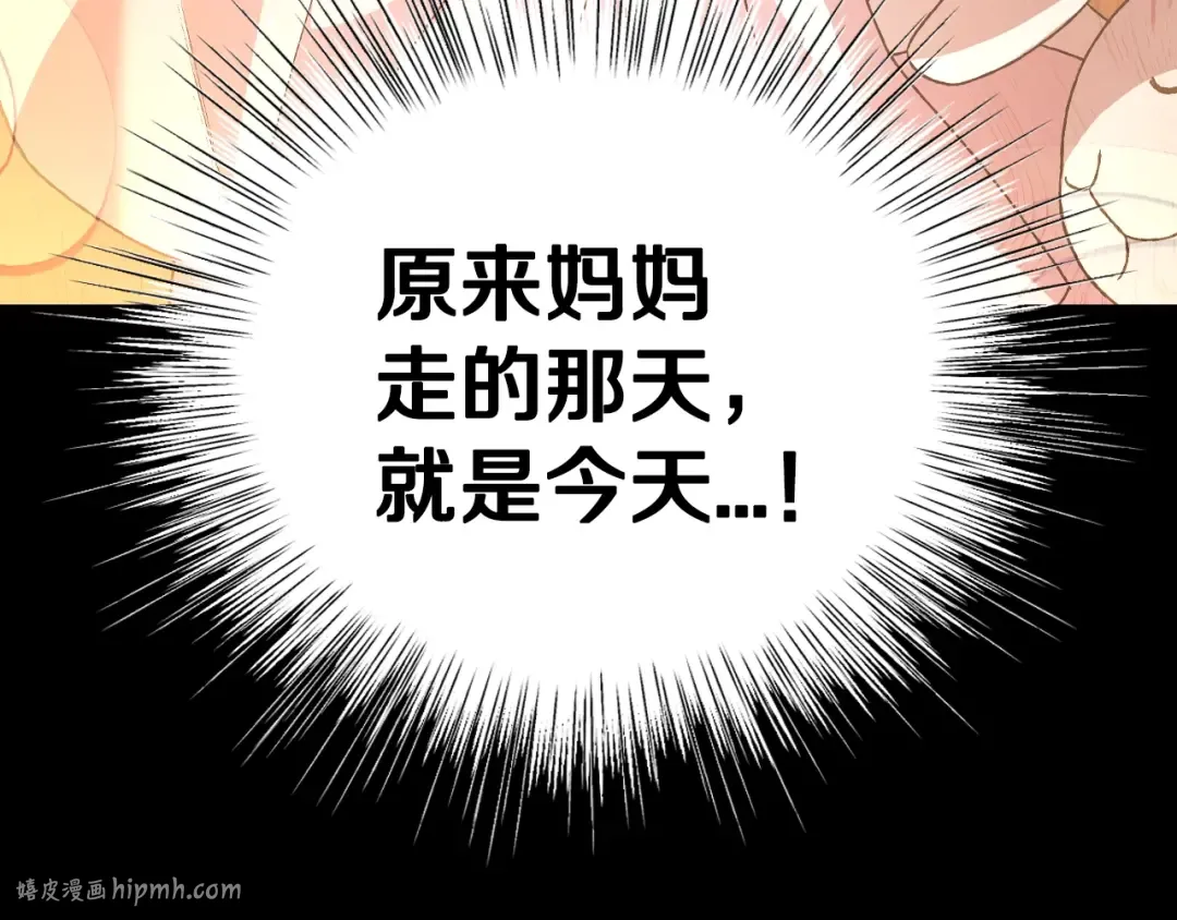 第100话 你想保护的人，却… 第56页